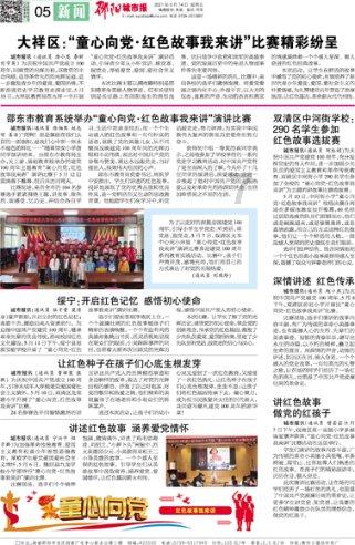 2023年 中国辣椒城交易量约32万吨 交易金额达67亿元