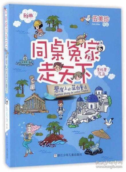 英勇骑士向前冲
